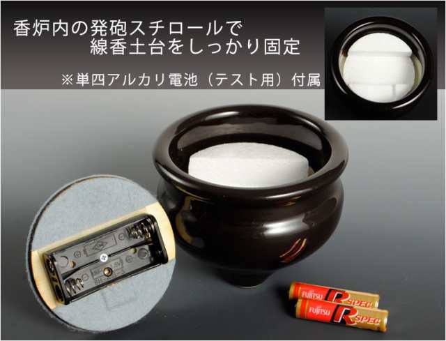 電子線香（3本寝かせタイプ）【陶器製香炉付 2.5寸 茶色】サンやすらぎ 