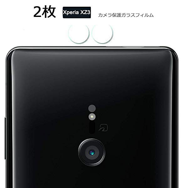 2枚入り Sony Xperia Xz3 カメラ保護ガラスフィルム ソニー エクスペリアxz3 フィルム レンズ保護 強化ガラス 日本製旭硝子素材 の通販はau Pay マーケット Kaga Lab Au Pay マーケット店