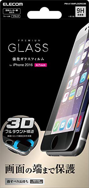 エレコム Elecom Iphone7 フィルム アイフォン7 液晶保護 フルカバーガラスフィルム ブラック Pm A16mflggr03bの通販はau Pay マーケット Nogistic