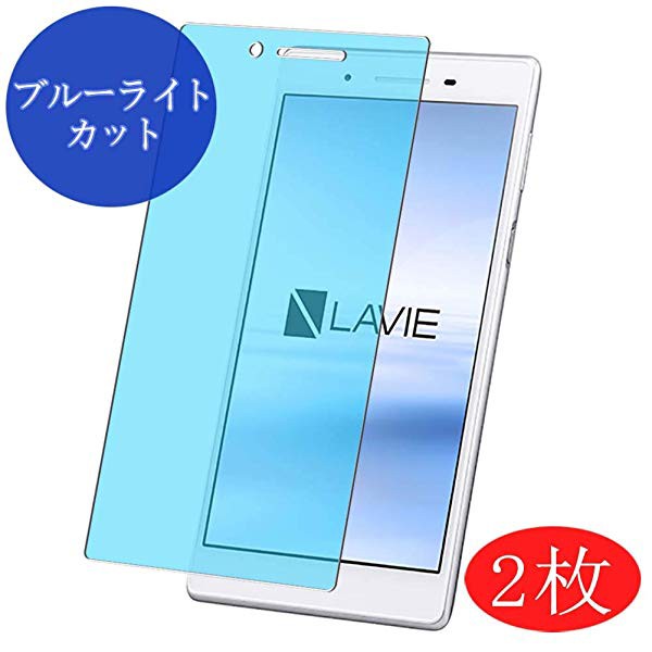 Nec Lavie Tab E Te507 Jaw Pc Te507jaw 7 インチ ブルーライトカット 自己修復 日本製素材 4h フィルム 保護フィルム 気 2枚の通販はau Pay マーケット Nogistic