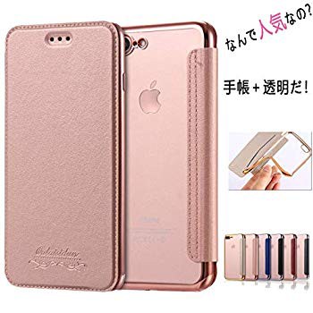 スマホケース 手帳型 Iphone7 ケース クリア 手帳型 19年 Iphone8ケース 透明 手帳型 Qiワイヤレス充電対応 アイフォン7 カバ の通販はau Pay マーケット Nogistic