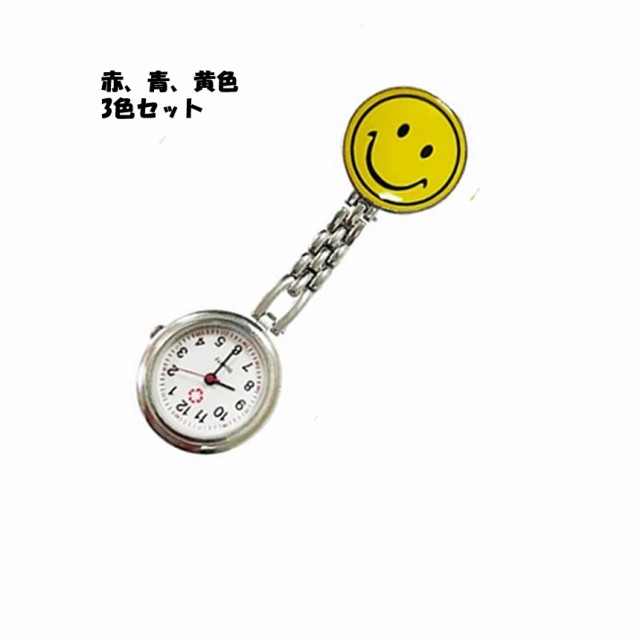 ☆安心の定価販売☆】 iナースウォッチ 簡単取り付け コンパクト 看護