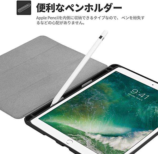 Ipad Pro 10 5 ケース Apple Pencil収納 軽量 薄型 Tpu素材 三つ折puレザースマートケース カバー スタンド機能 全面保護型 傷つ の通販はau Pay マーケット Lavett