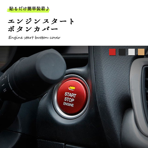 エンジンスタートボタンカバー マツダ プッシュカバー アルミ 簡単装着 送料無料の通販はau Pay マーケット Kaga Lab Au Pay マーケット店