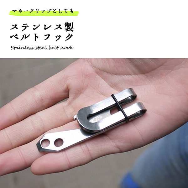 マネークリップ シルバー シンプル ステンレス 1個 コンパクト メンズ