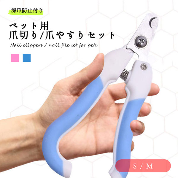 ペット 爪切り 爪やすり セット ネイルカット ネイルケア 犬 猫 トリミング 送料無料の通販はau Pay マーケット ロールショップ