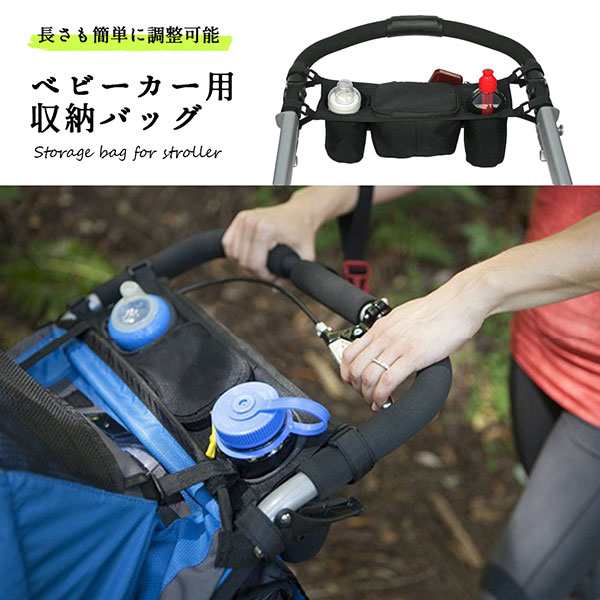 送料無料/新品 ベビーカー バッグ 多機能 ドリンクホルダー 大容量