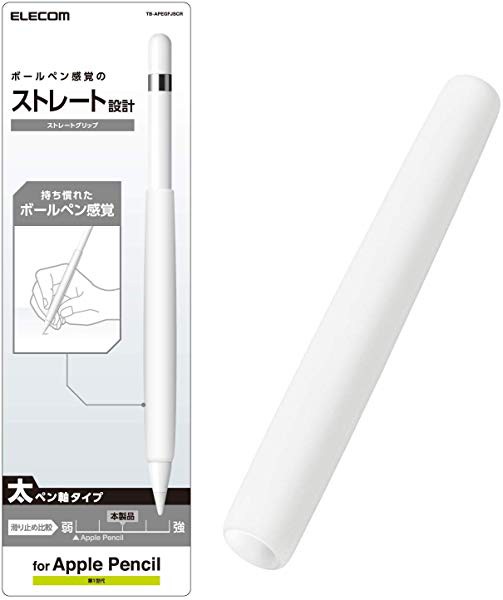 Apple Pencil (第1世代) グリップ 太軸タイプ ストレートグリップ