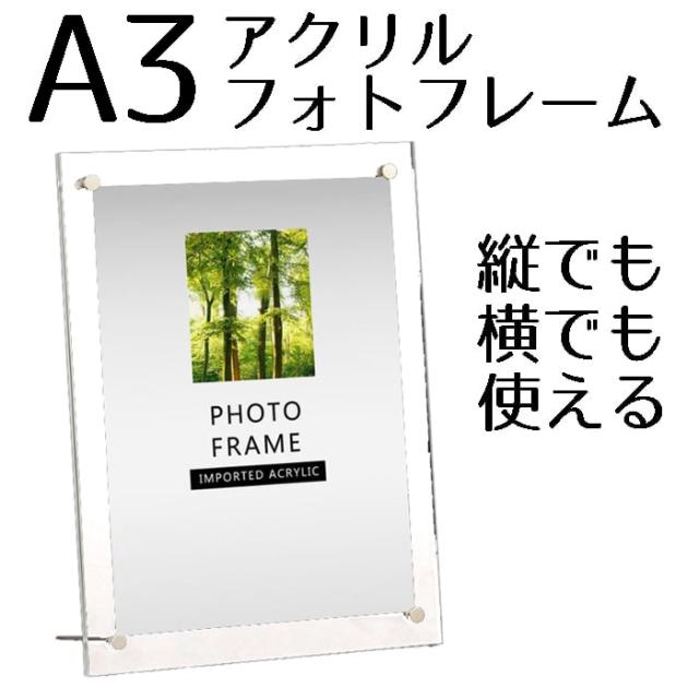 透明アクリルフォトフレーム A3サイズ Amazon.co.jp: SUNNICE アクリルフォトフレーム 写真立て 額縁
