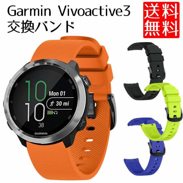 Garmin Vivoactive3 バンド 交換 ベルト シリコン 交換ベルトの通販はau Pay マーケット Kaga Lab Au Pay マーケット店