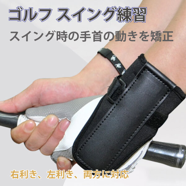 ゴルフ スイング練習 矯正 バンド オーバースイング 送料無料の通販はau Wowma ロールショップ