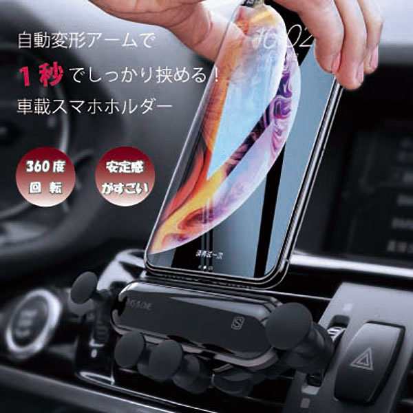 送料無料 スマホホルダー 車載ホルダー 自動調整 簡単 車 ホルダー スマホスタンド 携帯 スマートフォン 強力固定 Iphone クリップ式の通販はau Pay マーケット Kaga Lab Au Pay マーケット店