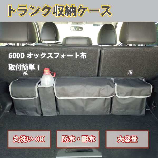 車用 収納ボックス トランク 収納 車載バッグ 大容量 折り畳み式 送料無料の通販はau Pay マーケット Kaga Lab Au Pay マーケット店