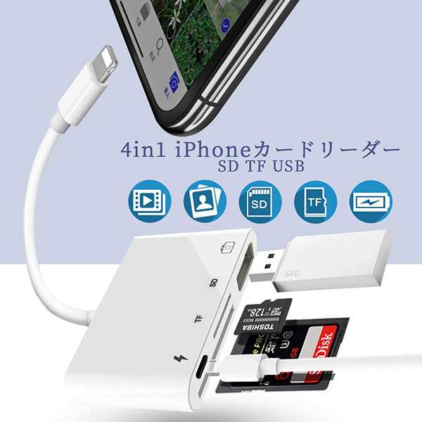 Iphone Sdカードリーダー Lightning マイクロ Sd カード リーダー Ipad Lightning Sdカードカメラリーダー Usbポート付 Microメ の通販はau Pay マーケット ロールショップ