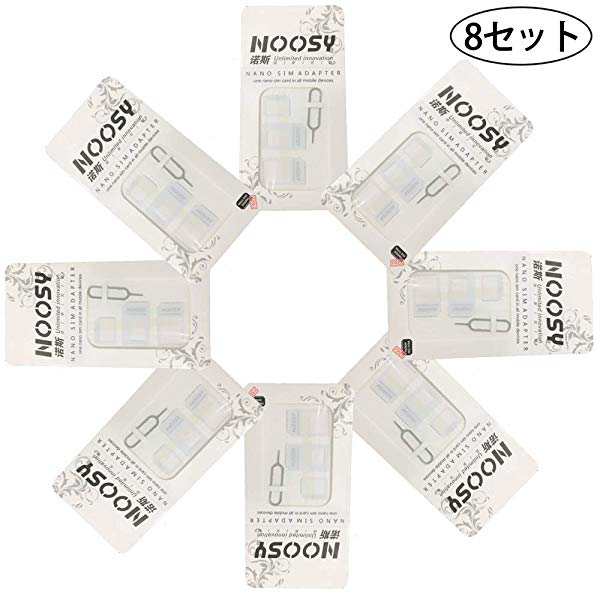 Noosy Sim アダプタ ナノシム Microsim 変換 8セット 取り出しピン 付き サイズ変更 For Iphone 5 4s 4 Nanosim Simカード ナノ の通販はau Pay マーケット Nogistic