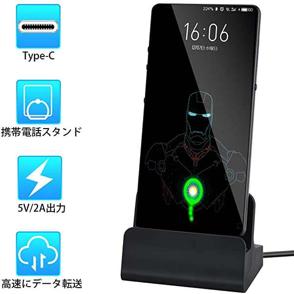 Typec スマホ 充電スタンド 急速充電 携帯 充電クレードル 充電しながらデータ転送可能 卓上ホルダー 小型 携帯便利 Sony Xperia の通販はau Pay マーケット Kaga Lab Au Pay マーケット店