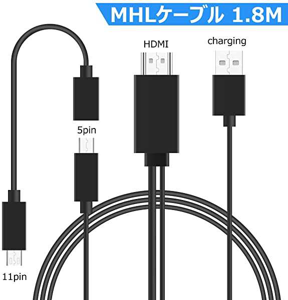 Mhl Hdmi 変換 ケーブルmicro Usb Hdmi 変換 ケーブル 高画質 ユーチューブをテレビで見る Andorid スマホの画面をテレビから出 の通販はau Pay マーケット Kaga Lab Au Pay マーケット店