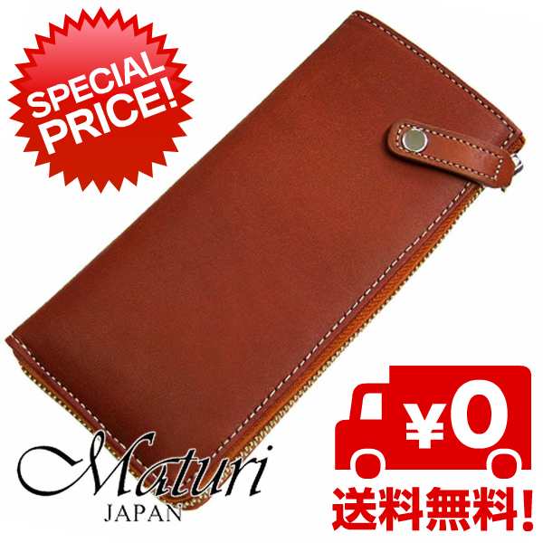 ≪満足度95％以上≫【Maturi マトゥーリ】L字ファスナー長財布◇栃木レザー本革牛革mr035◇茶◇プレゼントに最適【送料無料】の通販は