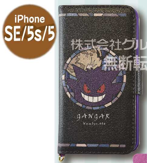 送料無料 ポケモン Iphonese Iphone5s Iphone5 ケース 手帳型 手帳タイプ マグネット ゲンガー Poke 551bの詳細 Au公式 総合通販サイト Wowma For Au