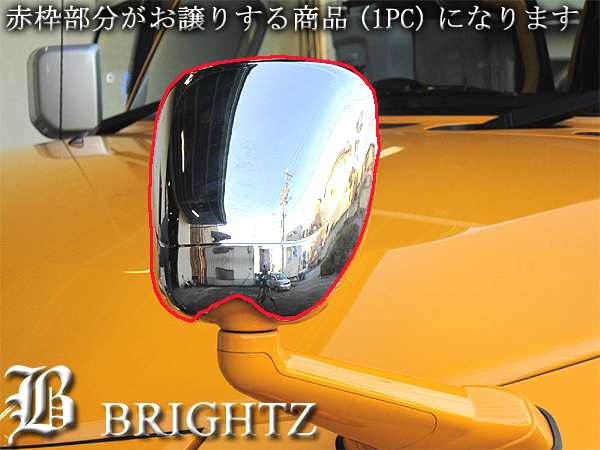 BRIGHTZ FJクルーザー 15W メッキフェンダーミラーカバー MIR−FEN−010｜au PAY マーケット