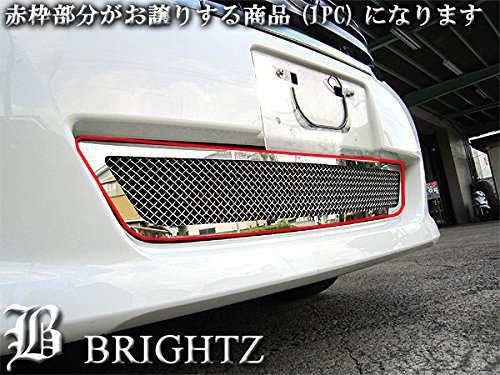 BRIGHTZ セレナ C26 前期 超鏡面ステンレスメッキメッシュアンダーグリルカバー Cタイプ バンパー アンダー ダクト  GRI−UND−033｜au PAY マーケット