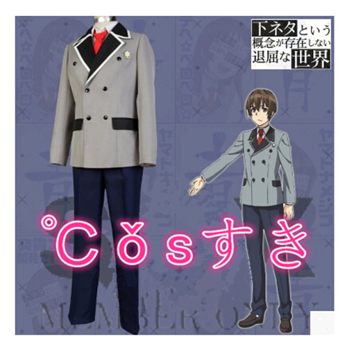 下ネタという概念が存在しない退屈な世界 奥間狸吉 制服 コスプレ衣装 COS 高品質 新品 Cosplay アニメ コスチューム