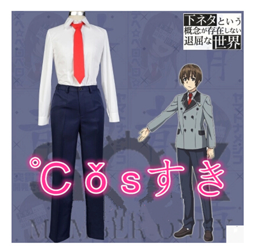 下ネタという概念が存在しない退屈な世界 奥間狸吉 制服 コスプレ衣装 COS 高品質 新品 Cosplay アニメ コスチューム