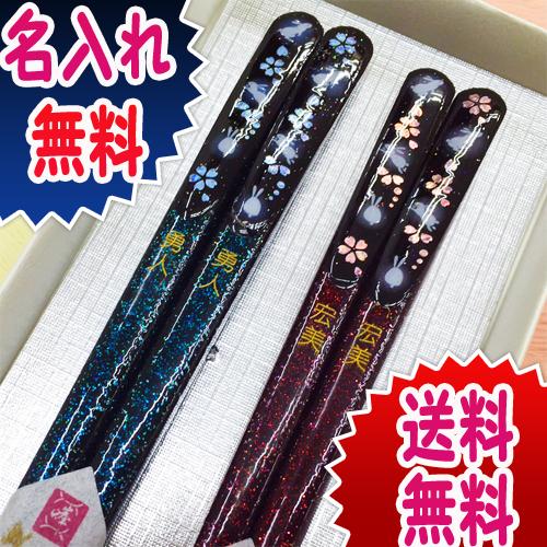 結婚祝い お祝膳 夫婦箸 お箸 名入れ 無料 化粧箱入り ギフト 名前入れ マシュマロうさぎの通販はau Pay マーケット 王国広場ショッピングモール インク王国