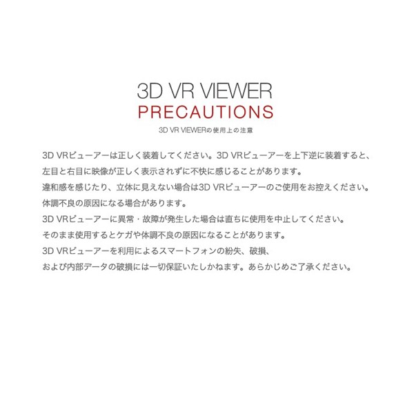 3d Vr クラフトビューアー Google Cardboard グーグル カードボード 360 動画 3d映像 スマホ Iphone6 メガネの通販はau Pay マーケット パロスペシャルw 5250円以上で送料無料