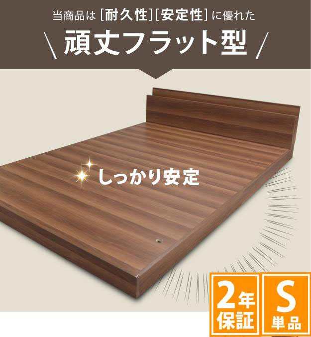 【送料無料】家族揃って布団で寝られる連結ローベッド 〔ファミーユ フラット〕 ベッドフレームのみ シングル