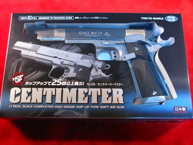 BB弾銃 CENTIMETER MASTER アクションガンシリーズ - トイガン