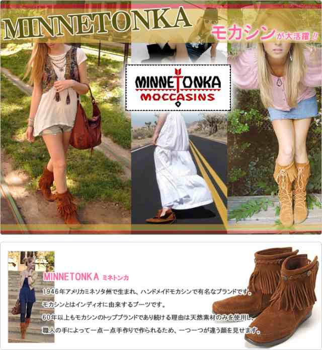 ミネトンカ モカシン ブーツ ダブル フリンジ サイド ジップ ブーツ MINNETONKA ショート フリンジブーツ｜au PAY マーケット