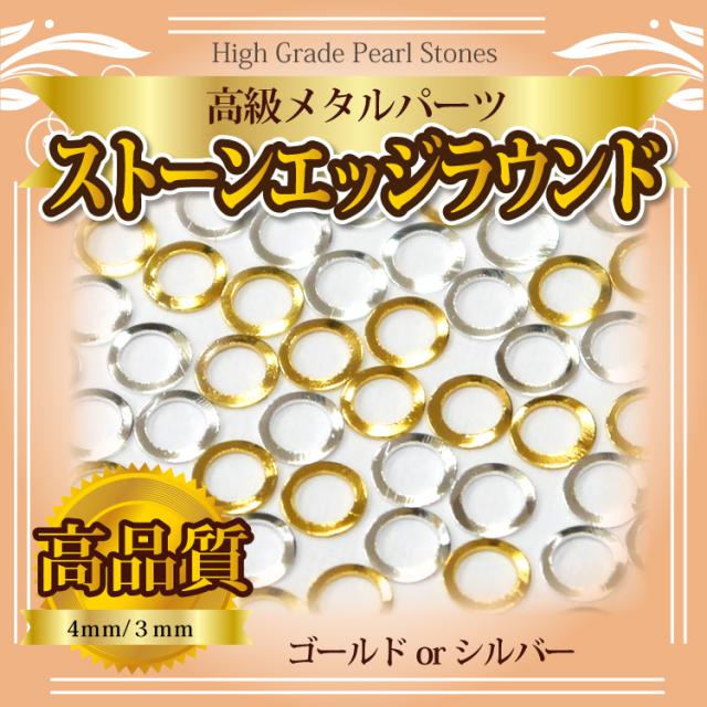 メール便ok 41 ストーンエッジラウンド 高級メタルパーツ ネイル パーツ デコパーツ デコ電 レジンアート 30個入り の通販はau Pay マーケット ジェルネイル ネイルレシピ