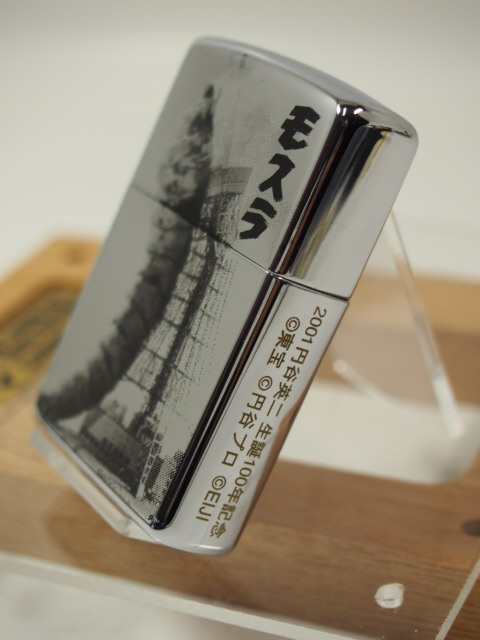 ジッポー限定 Zippo 円谷生誕100周年（1901-2001）ウルトラQ+地球 両面 