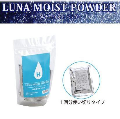 水素入浴剤 ルナ モイストパウダー （50g×10袋）の通販はau PAY マーケット 美肌の森 （Wowma!店） au PAY  マーケット－通販サイト