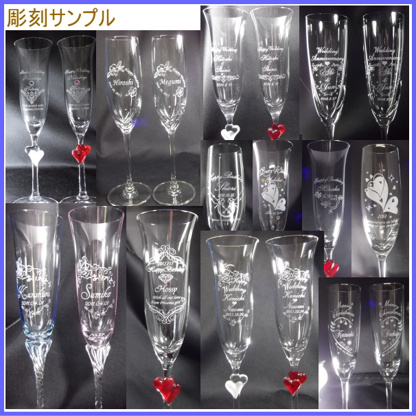 ペアフルートグラス シャンパングラス Wハートグラス クリスマス 名入れグラス 誕生日プレゼント 結婚祝い 記念品 プレゼントの通販はau Pay マーケット 彫刻ギフトのアトリエエイム