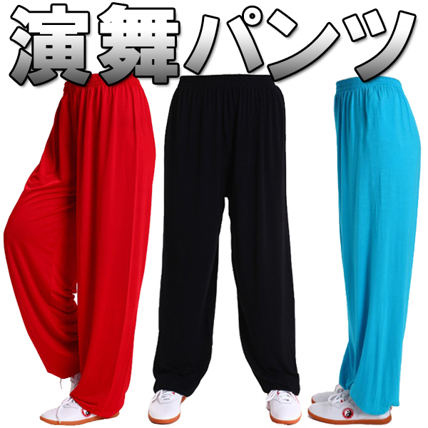 送料無料 演舞パンツダンス舞踏表演太極拳カンフーズボンメンズレディースキッズ サイズ Sml2l3l4l 納期 約2 3週間 の通販はau Pay マーケット 株式会社candy