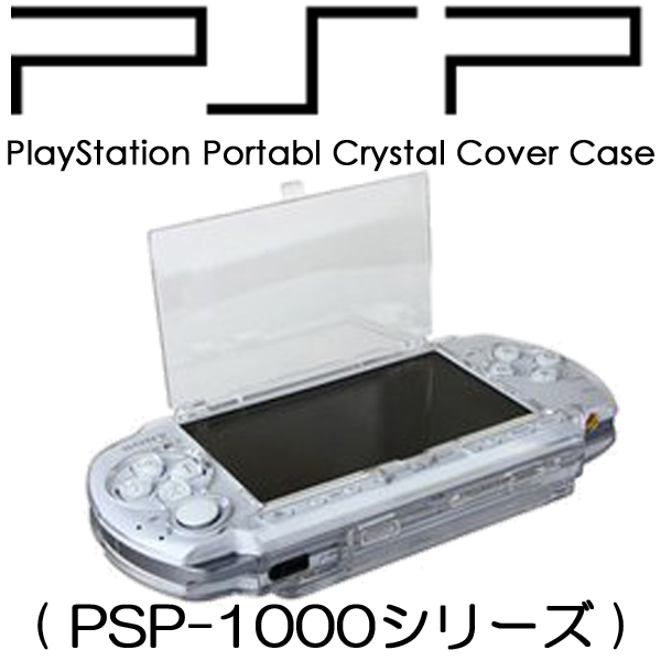 送料無料 Sonyplaystationportable1000 Psp 1000 クリスタルカバーケース 液晶保護シート豪華セット 納期 約2 3週間 の通販はau Pay マーケット 株式会社candy