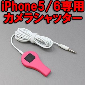 送料無料 海外 遠隔操作でｼｬｯﾀｰが押せるiphone5iphone5ciphone5siphone6iphone6plus対応iphoneｶﾒﾗ ｼｬｯﾀｰ自撮りの通販はau Pay マーケット 株式会社candy