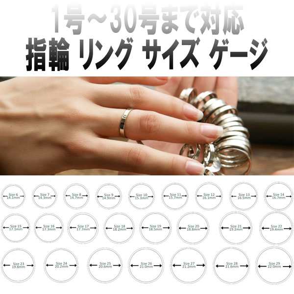 送料無料 海外 1号から30号指のサイズこれ1束でプロリングゲージ指輪ゲージ金属製指輪 納期 約2 3週間 の通販はau Pay マーケット 株式会社candy 送料無料 海外 1号から30号指のサイズこれ1束でプロリングゲージ指輪ゲージ金属製指輪 納期 約2 3週間 の通販はau Pay マーケット 株式会社candy