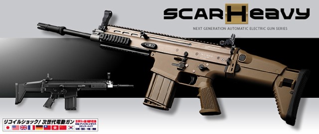 東京マルイ 次世代電動ガン SCAR-H Mk17 Mod.0 FDE ライフル