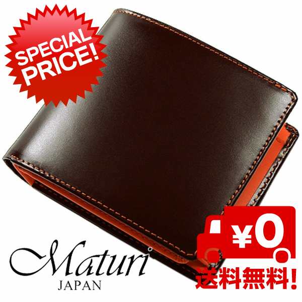 【Maturi マトゥーリ】短財布◇コードバン（馬革）本革牛革mr009◇茶×オレンジ◇大人の二つ折り財布◇プレゼントにも最適♪【送料無料】｜au  PAY マーケット