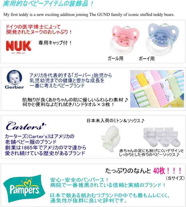 出産祝いギフト おむつケーキ 送料無料 大人気海外ブランド Gund 3段おむつケーキふわふわテディ付き の通販はau Pay マーケット Airimbaby