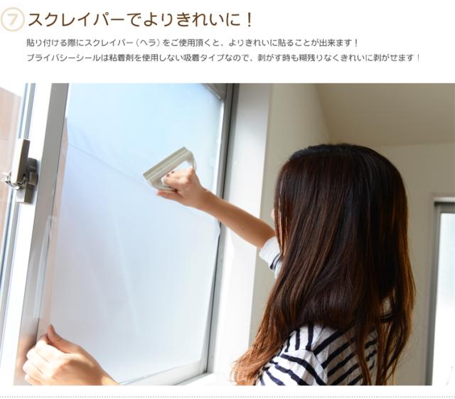 女性の一人暮らし人気商品 防犯カメラ 防犯灯等の防犯グッズと併用 ブラインドと併せて目隠しウィンドウフィルムプライバシーシールの通販はau Pay マーケット アトマイズ