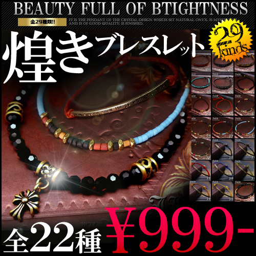 超人気 スピネルcut 煌き ブレスレット メンズ レディース ラップブレス チャーム クロス シルバー ゴールド ブラック B931 T の通販はau Pay マーケット アクセ天国topへ 送料無料 合計3980円以上で送料無料