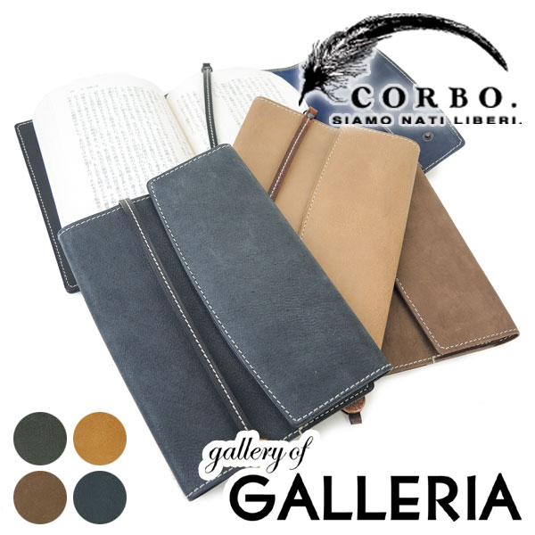 【商品レビューで＋5％】コルボ CORBO ブックカバー 文庫本サイズ 手帳カバー 革 corbo. A6 Curious 8LO-1105
