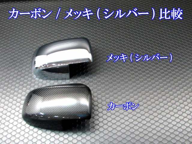 BRIGHTZ eKカスタム B11W カーボンドアミラーカバー Dタイプ CAR−MIR−039