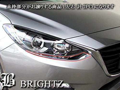 BRIGHTZ アクセラスポーツ BM 前期 メッキアイライン Cタイプ HEAD