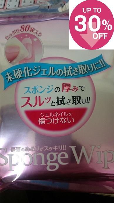 ３0 Off ビューティーワールド ワイプスポンジ ジェルネイル用 未硬化ジェルの拭きとりに の通販はau Pay マーケット ネイル ショップcutienail