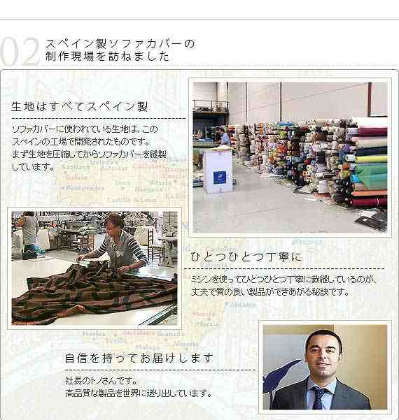 送料無料】スペイン製 ストレッチフィットソファカバー グラナダ 送料無料】スペイン製 ストレッチフィットソファカバー グラナダ